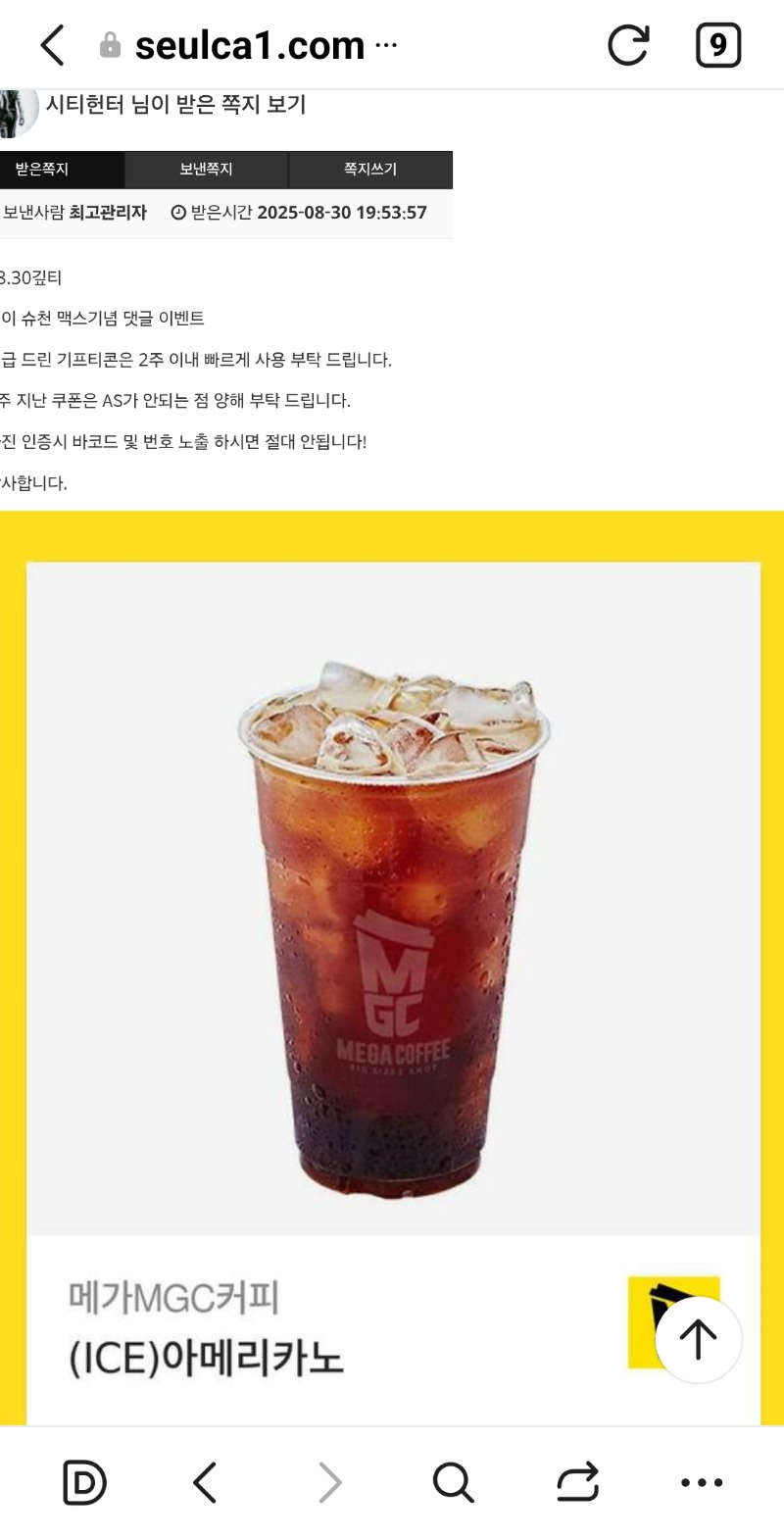 팽이님 커피감사요 ~축하드립니다