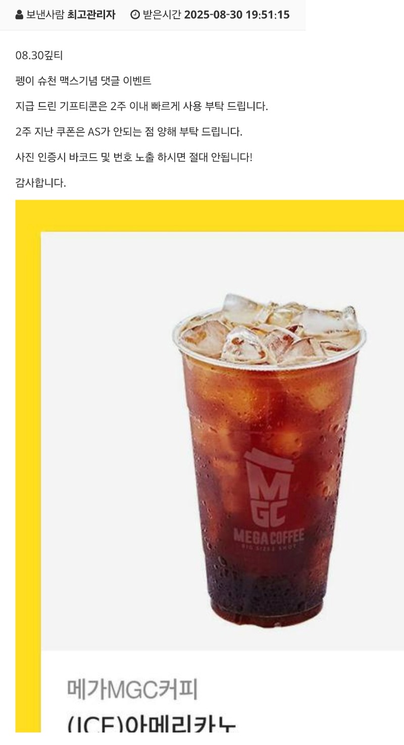 펭이님 슈가1000 맥스 커피 ㅅㅅㅅㅅㅅ ~!!