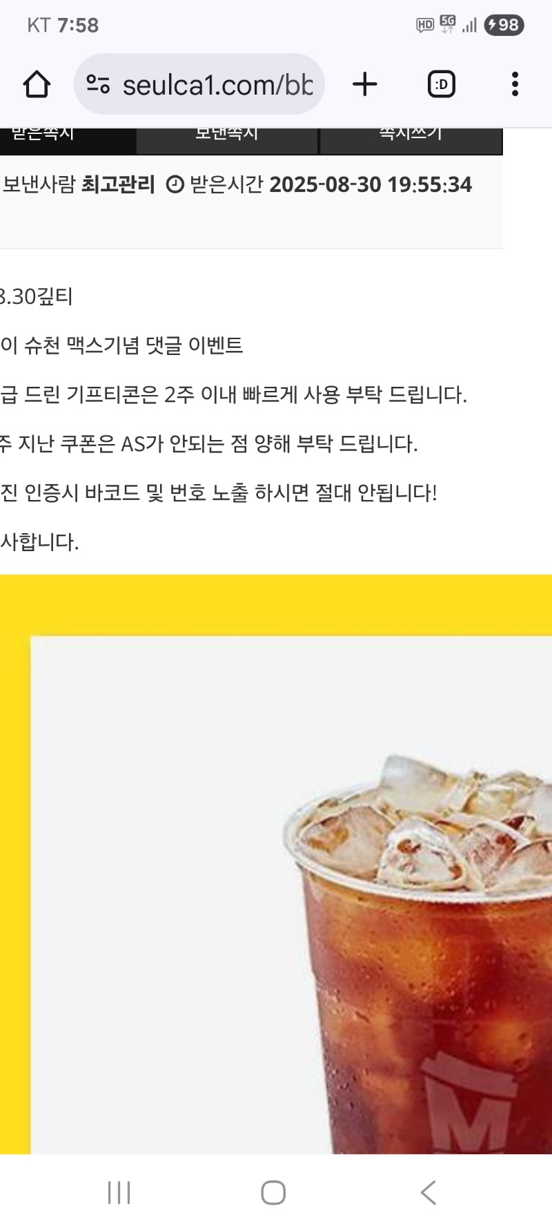 펭아 커피 고맙다