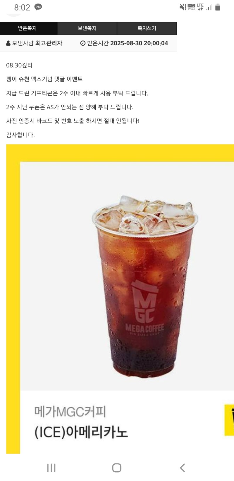 펭이님 수익기념 커피