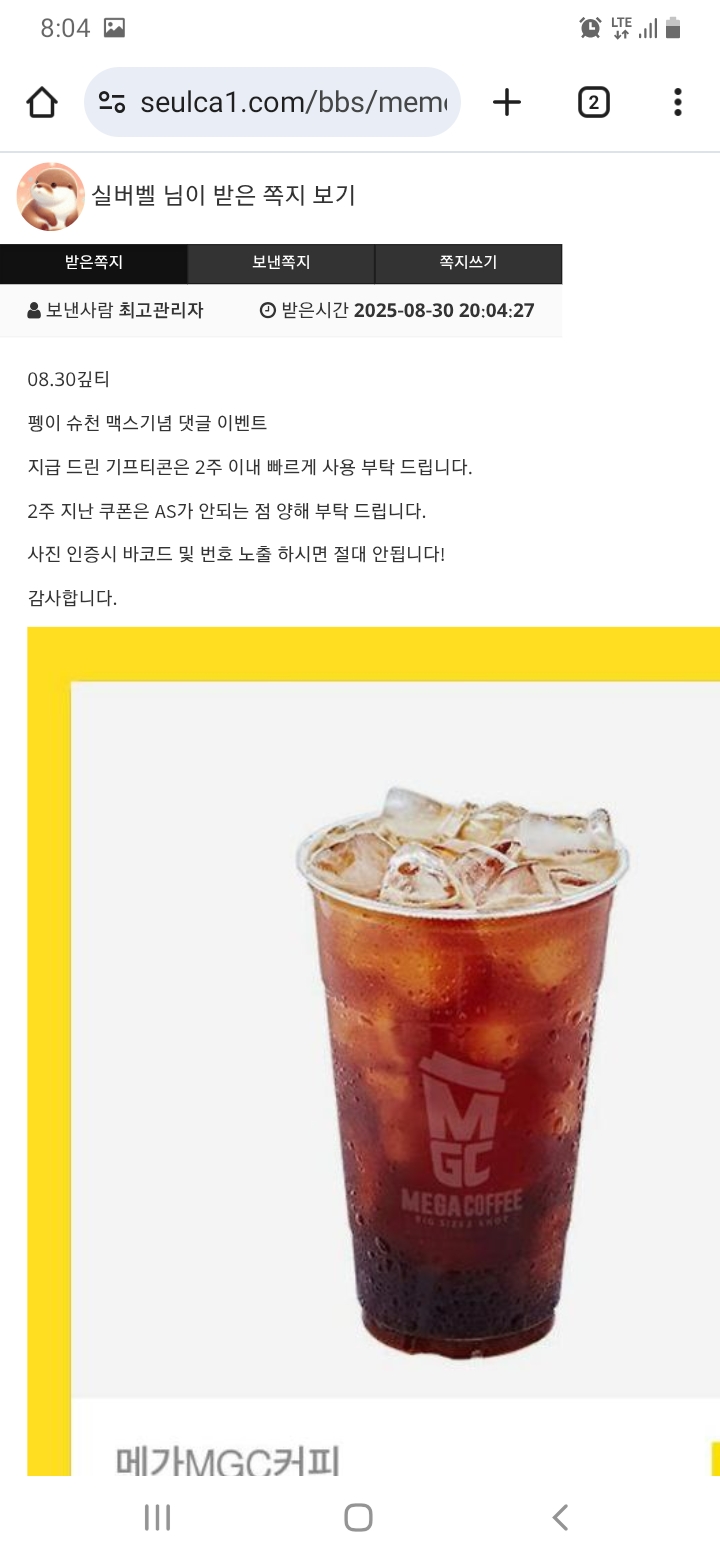 펭아 커피 잘마실께~~~