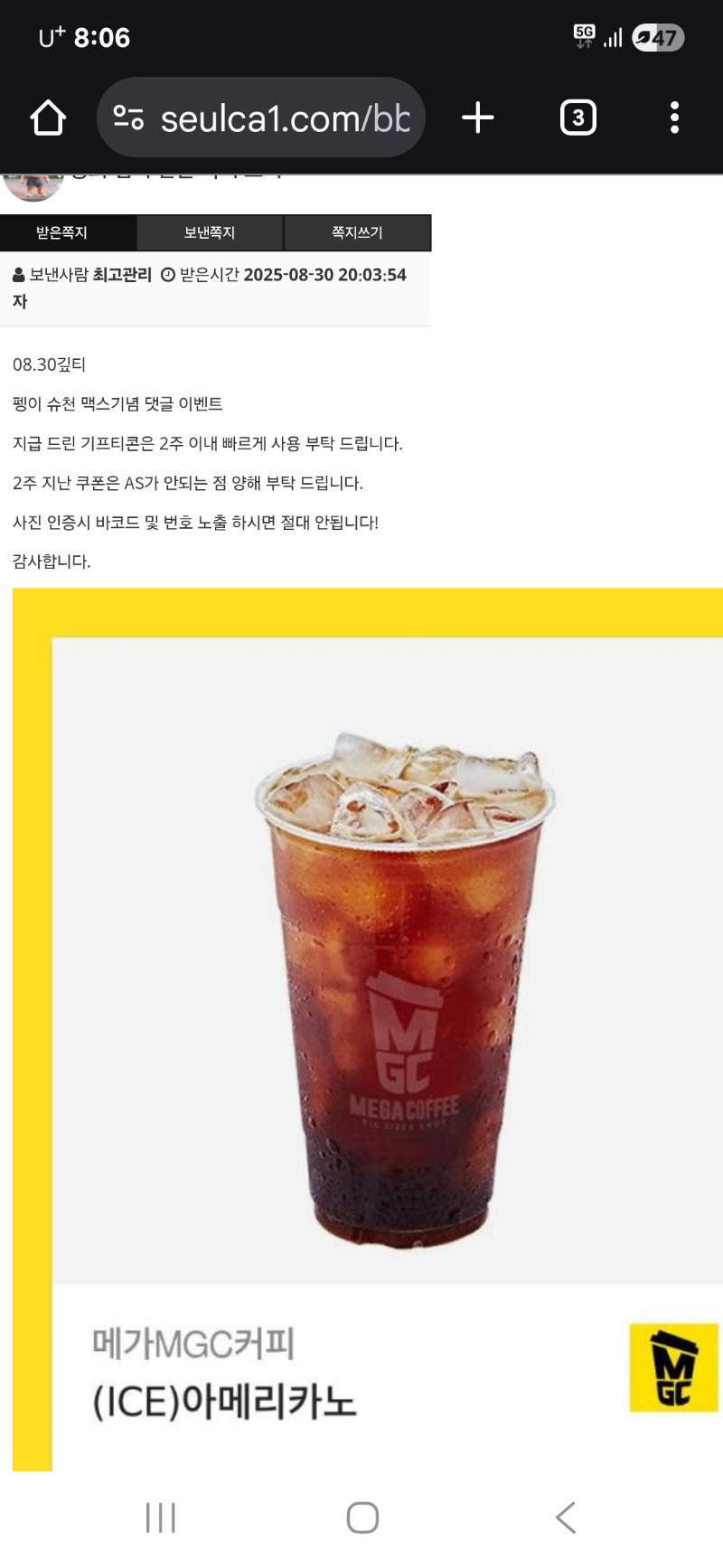 펭이 수익 커피 고마워!잘 먹을게.^^~♡