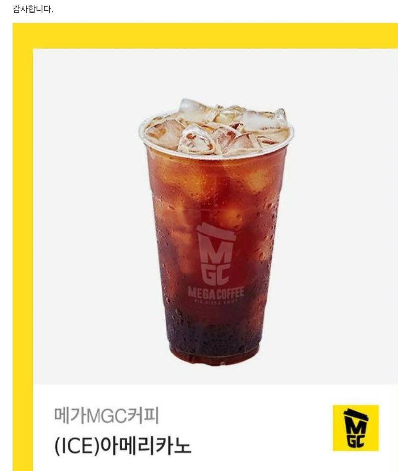펭이님맥스 커피 감사합니다