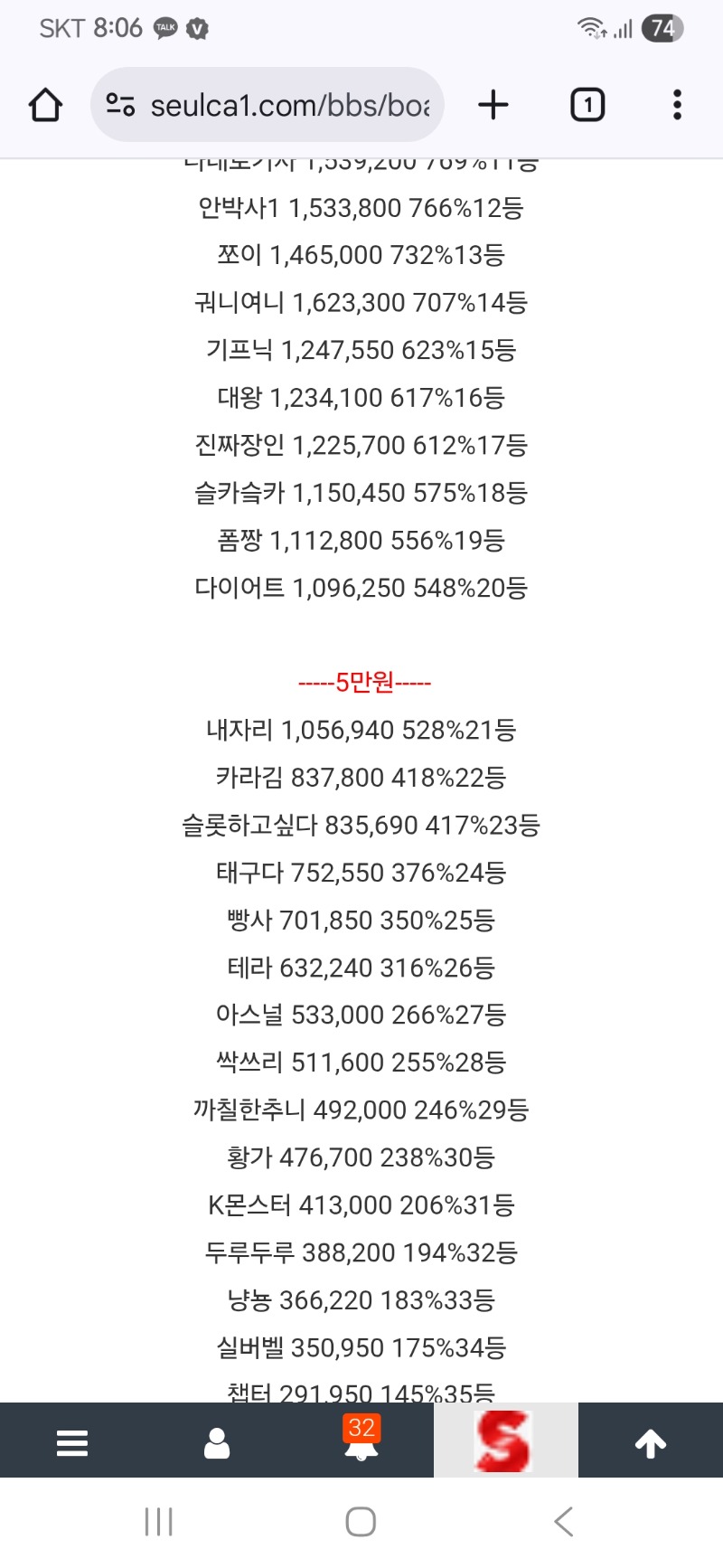롤링왕26등