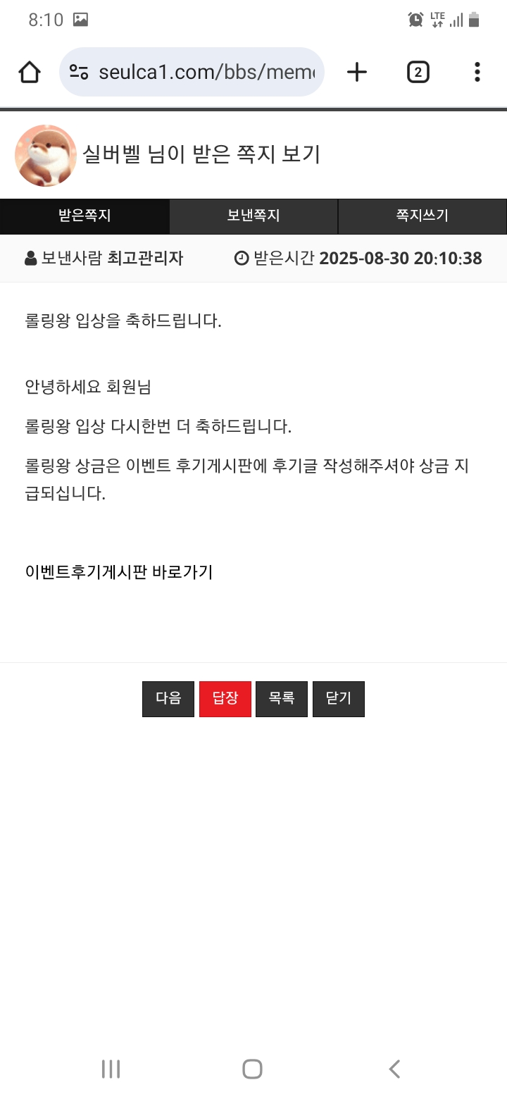 롤링왕입상ㅎㅎ