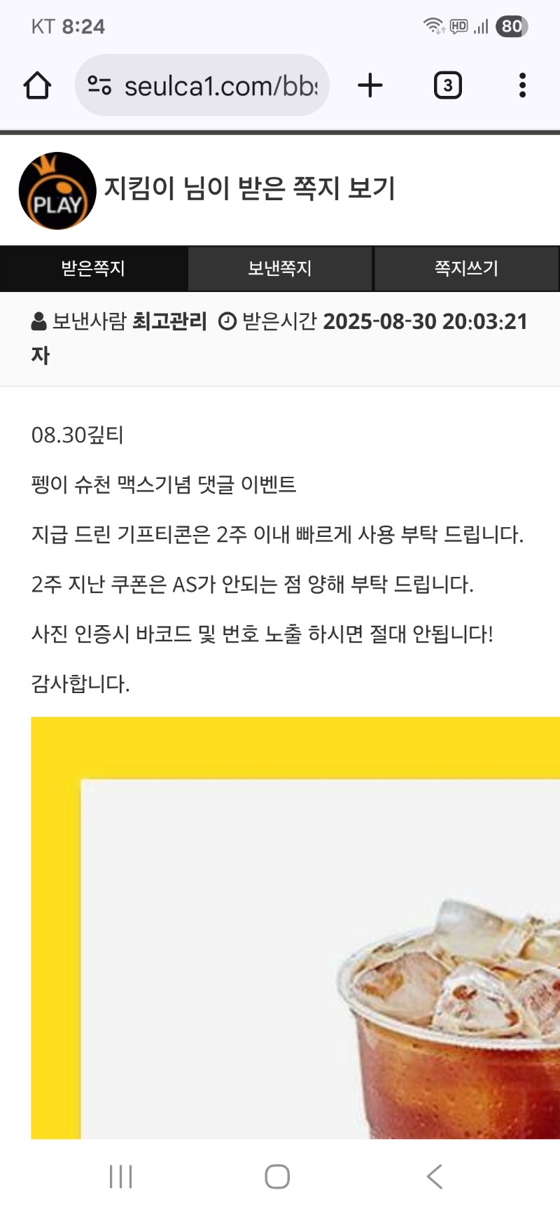 펭이수익기념 커피 샷~~
