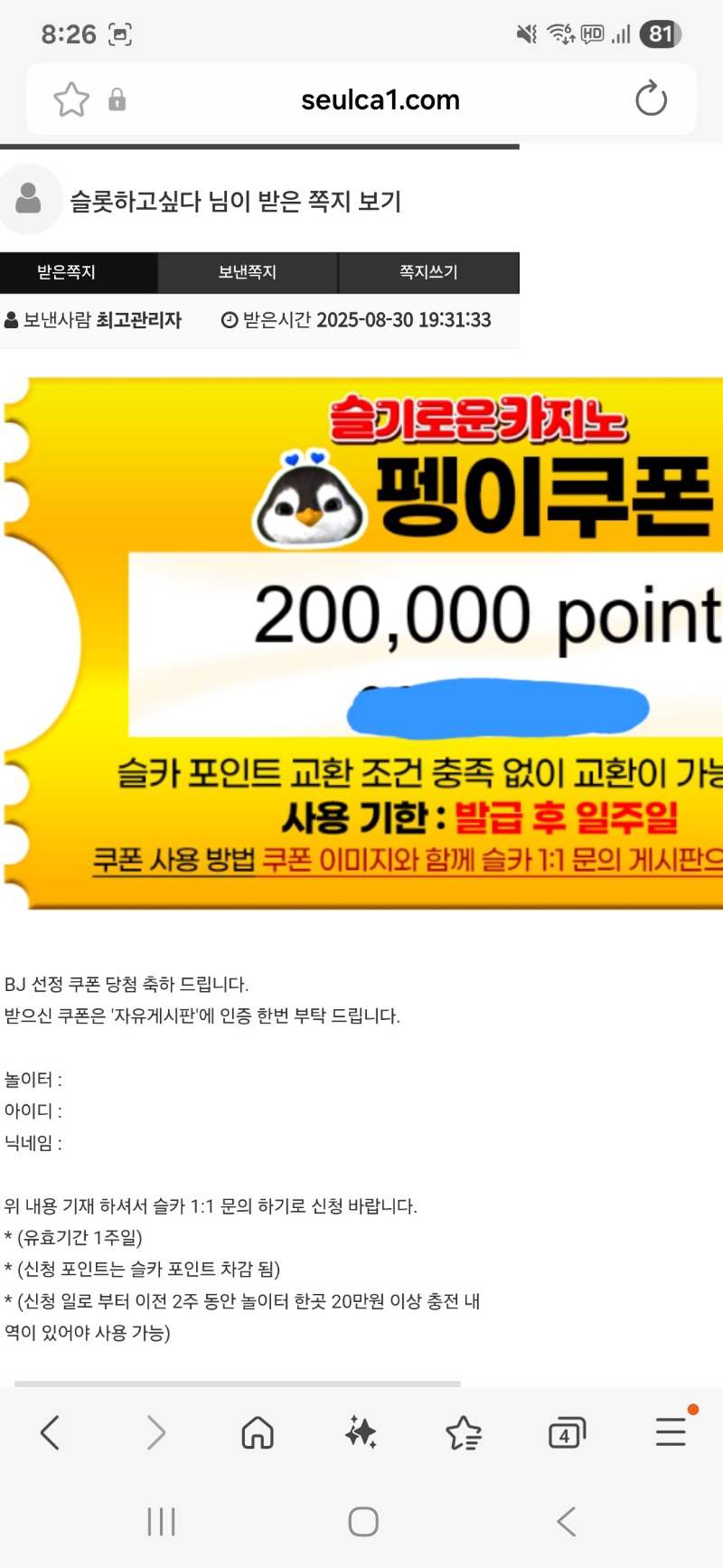펭쿱 고마워^^  축하해 큰수익^^