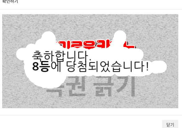 일복8등
