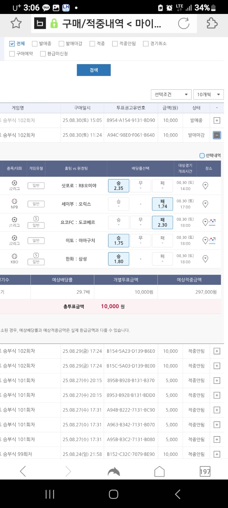 주복10등