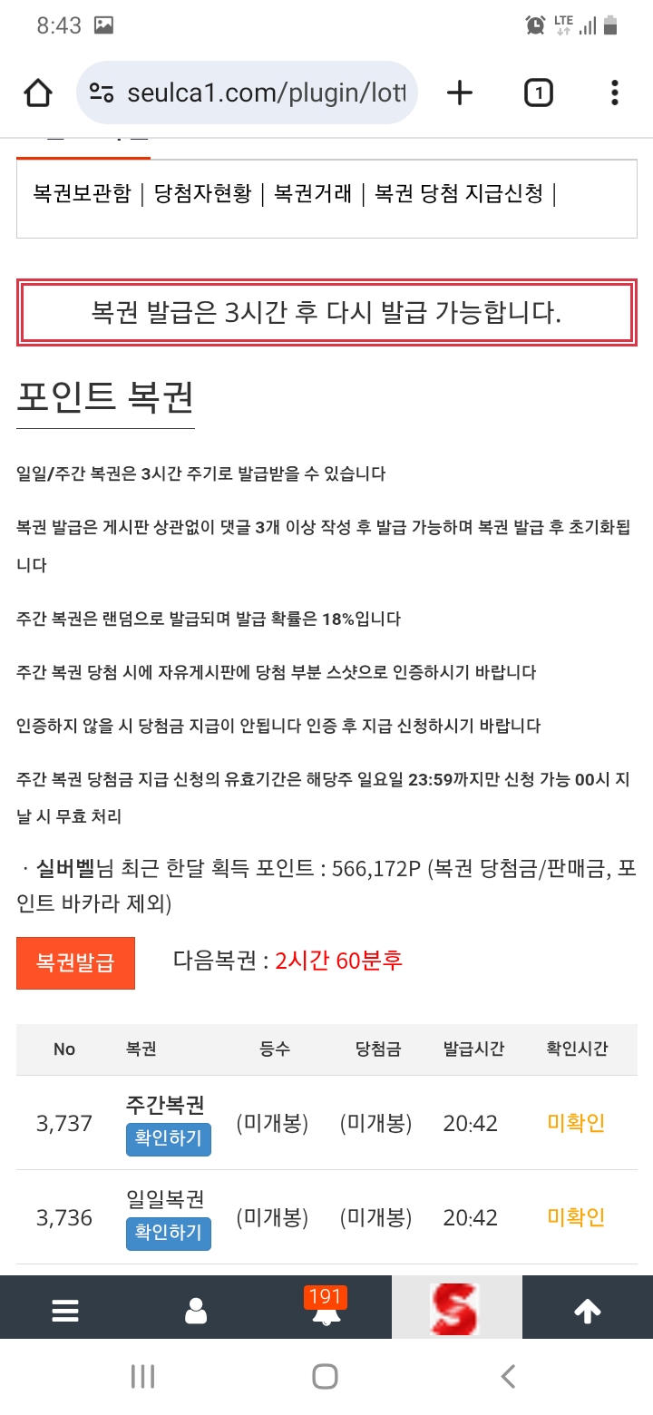 이번주 두번째 주복~~~