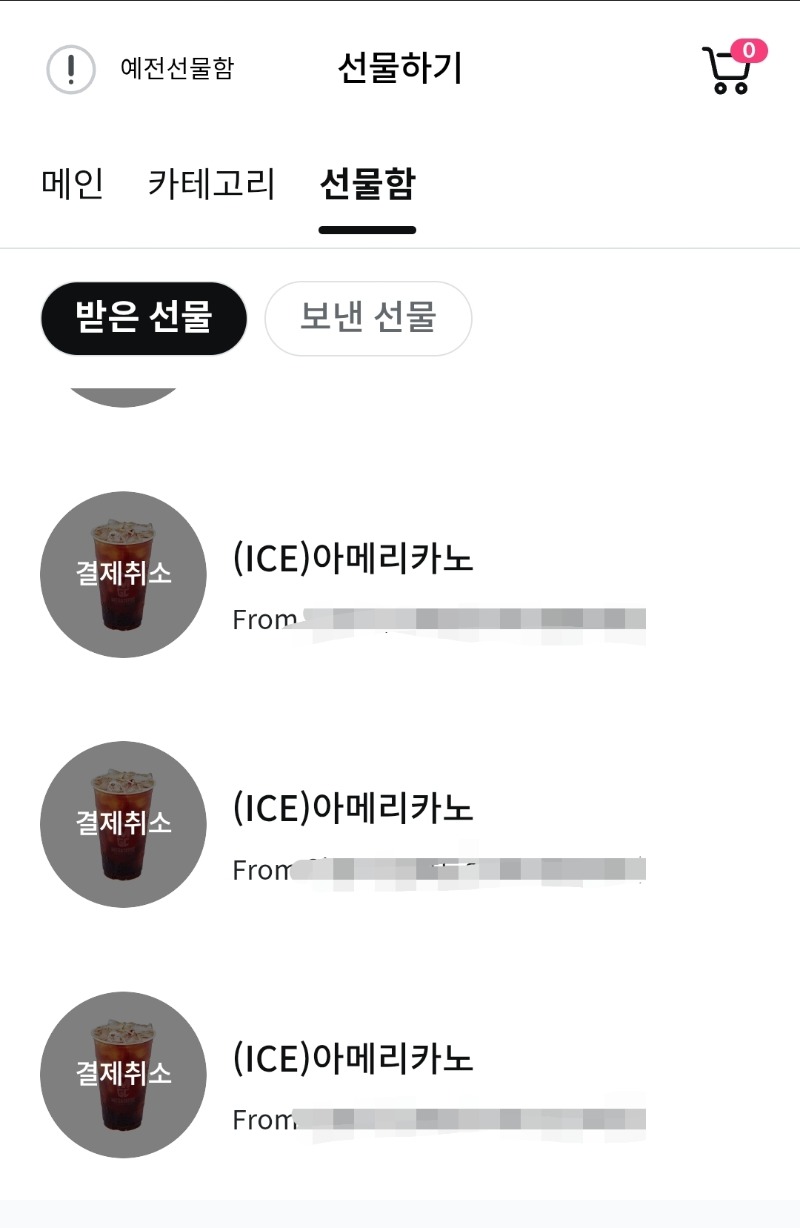 커피 쿱 빠르게 사용 하세요~~
