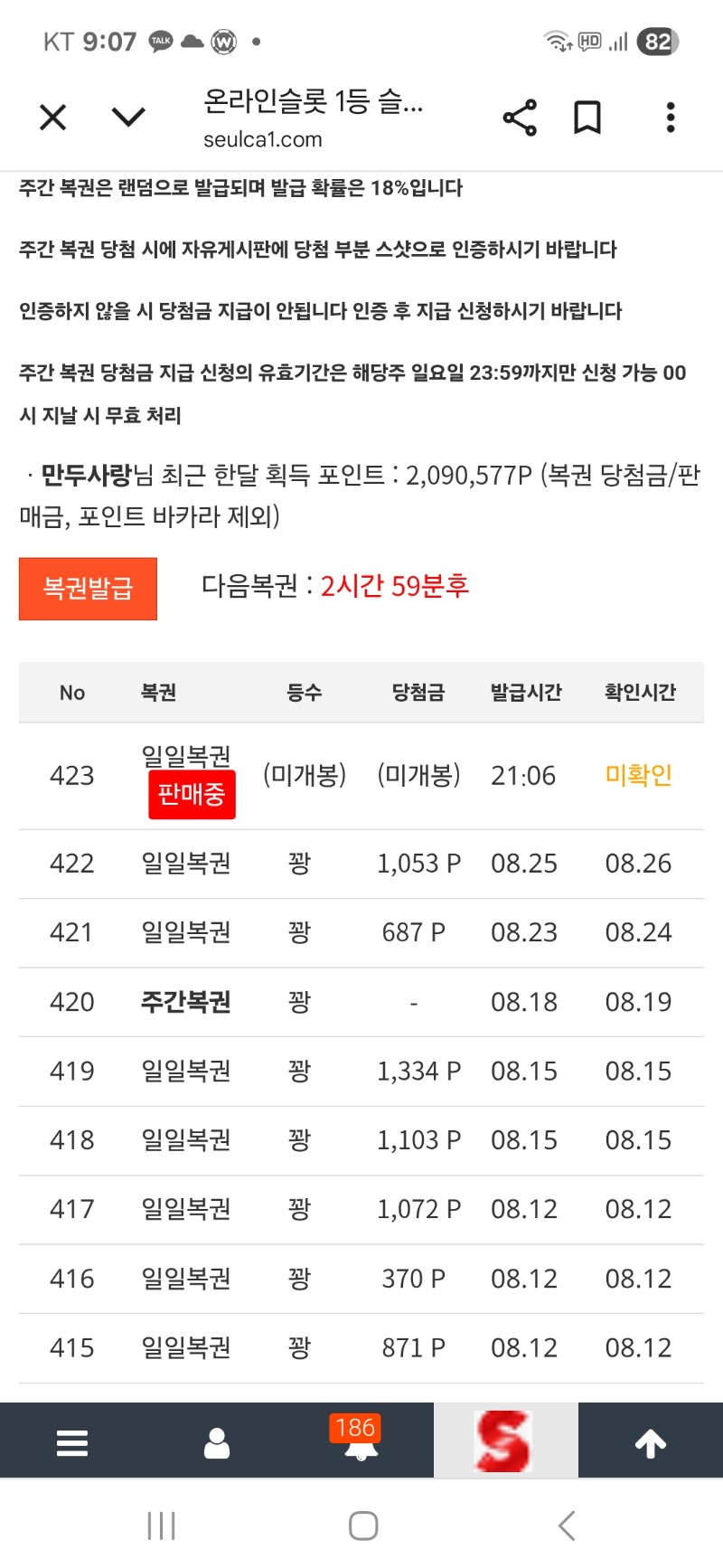 복권 ㅍ