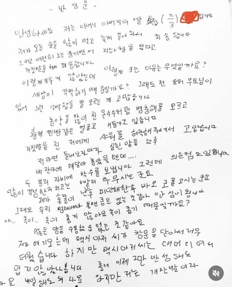 반성문!!!