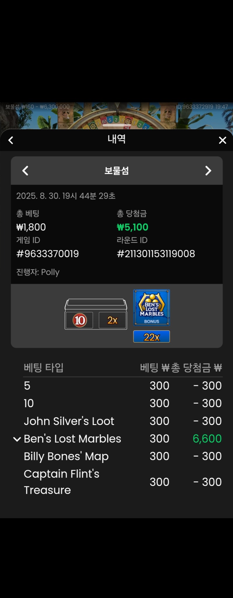 보물섬 성공 1