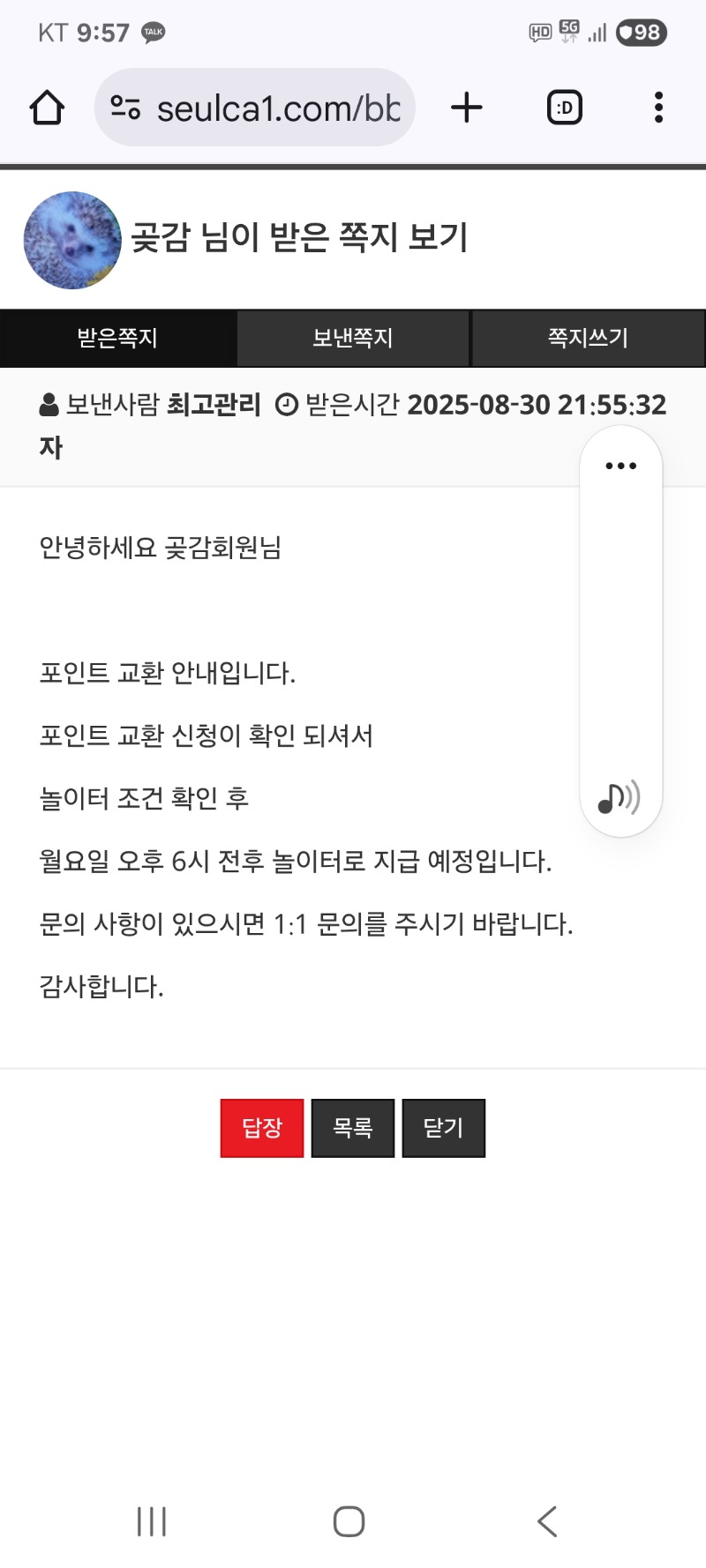 포교 신청 완료했습니다  이번달 총포교내용입니다