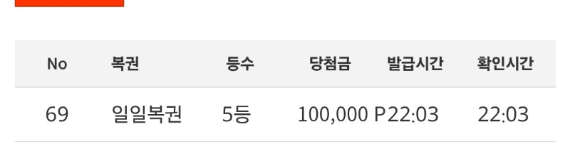 일복 5등 감사합니다 ㅎ