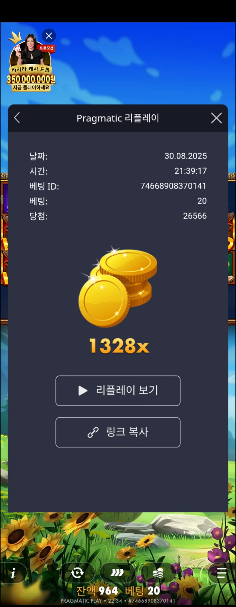 바이슨 1328