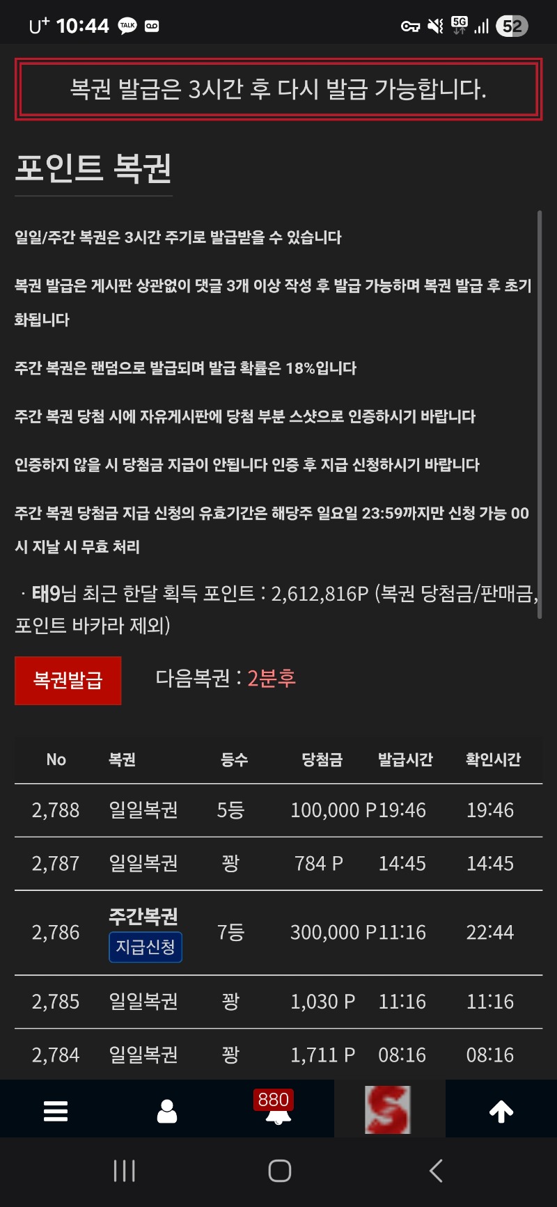 주복 7등