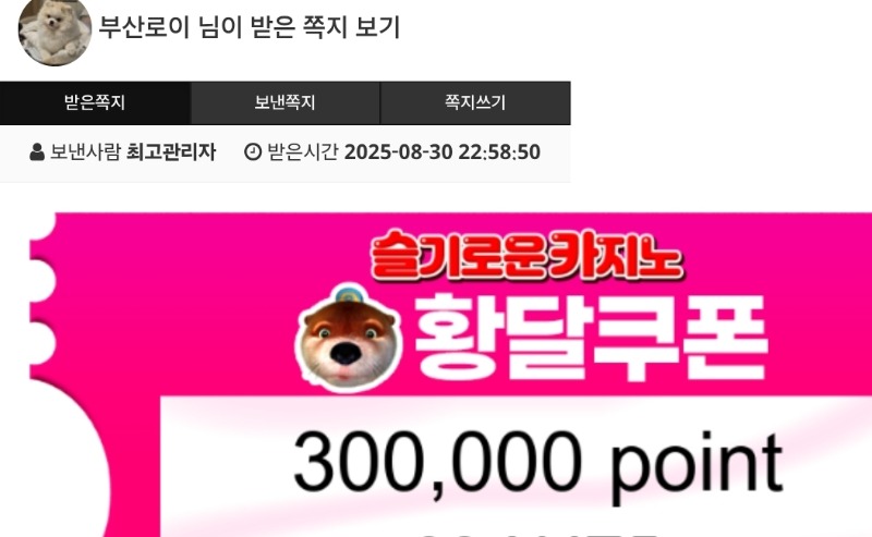 황달님 추천게임 쿠폰 감사요~