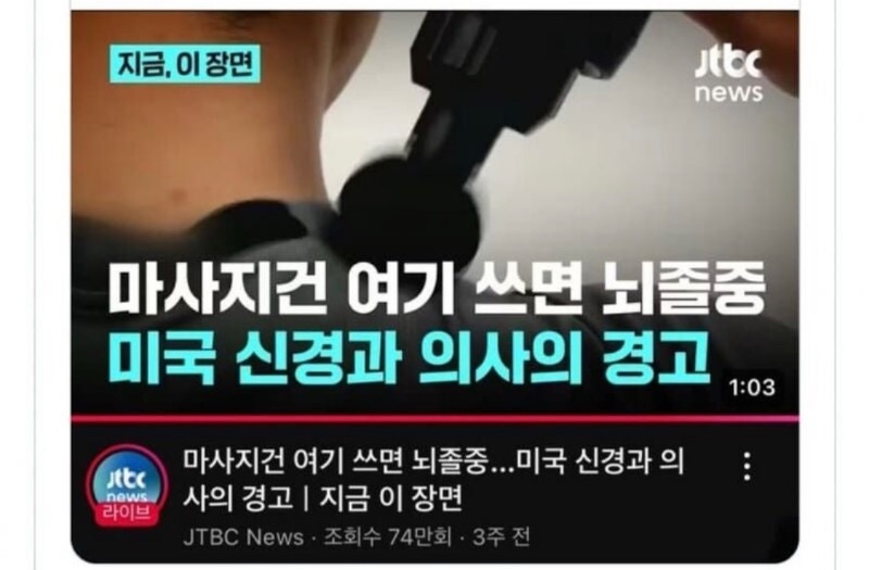 셀프 괄사마사지 조심하세요