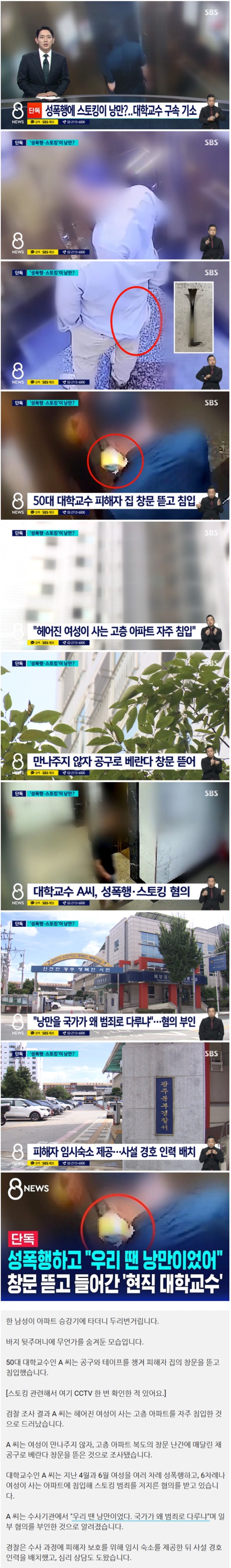 우리땐 성폭행이 낭만이었다