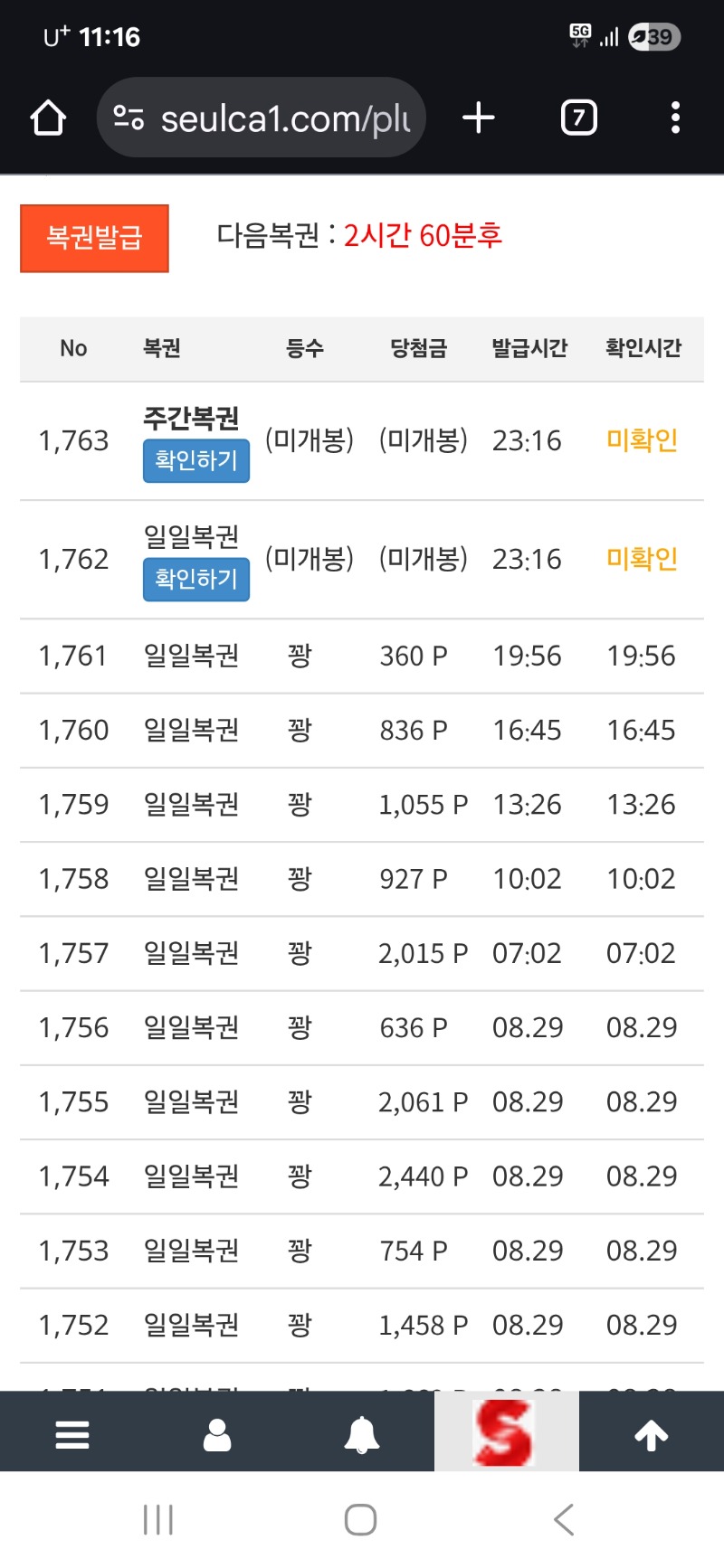간만에 쌍복이 왔네요