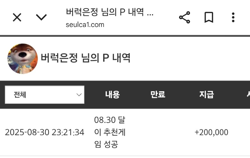 달이추겜~