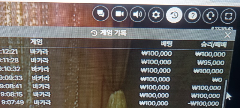 바카라 승