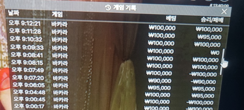 바카라 승