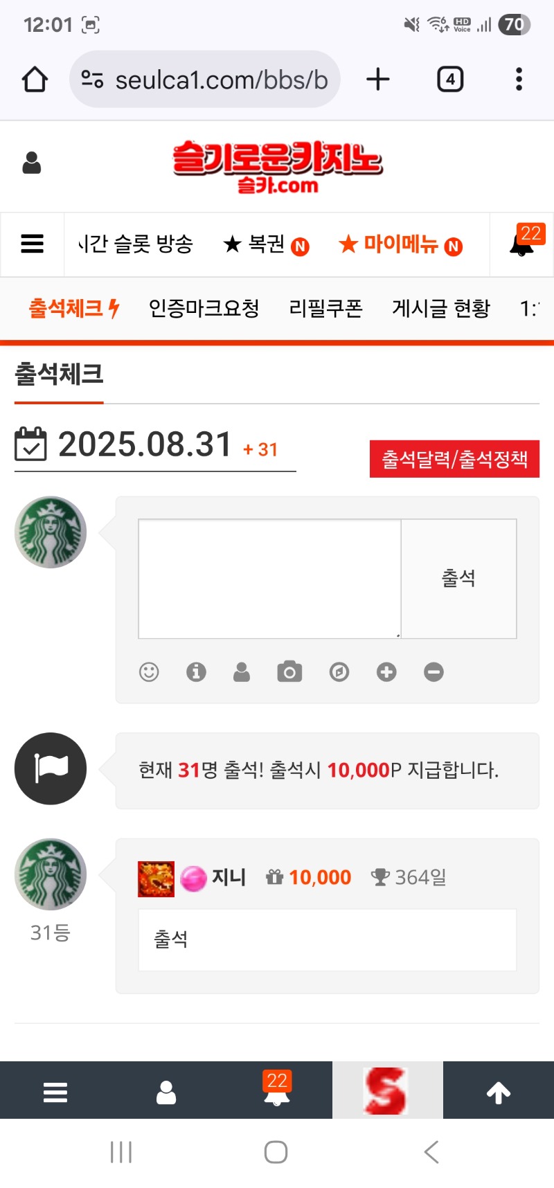 출첵