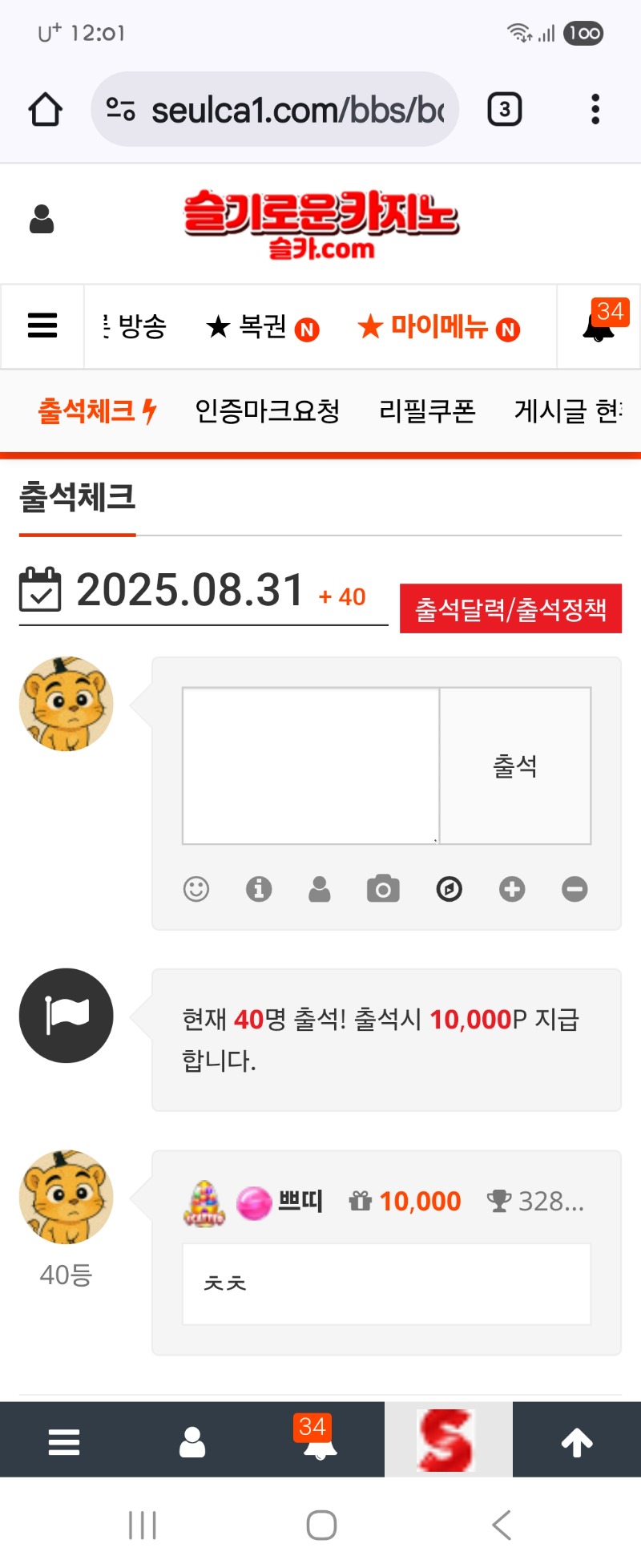 출첵 합니다