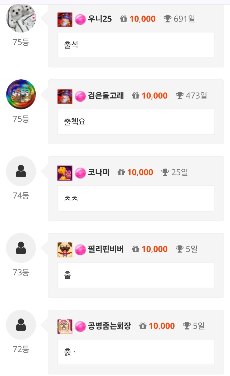 8월 말일 출석 체크 ~!!^^