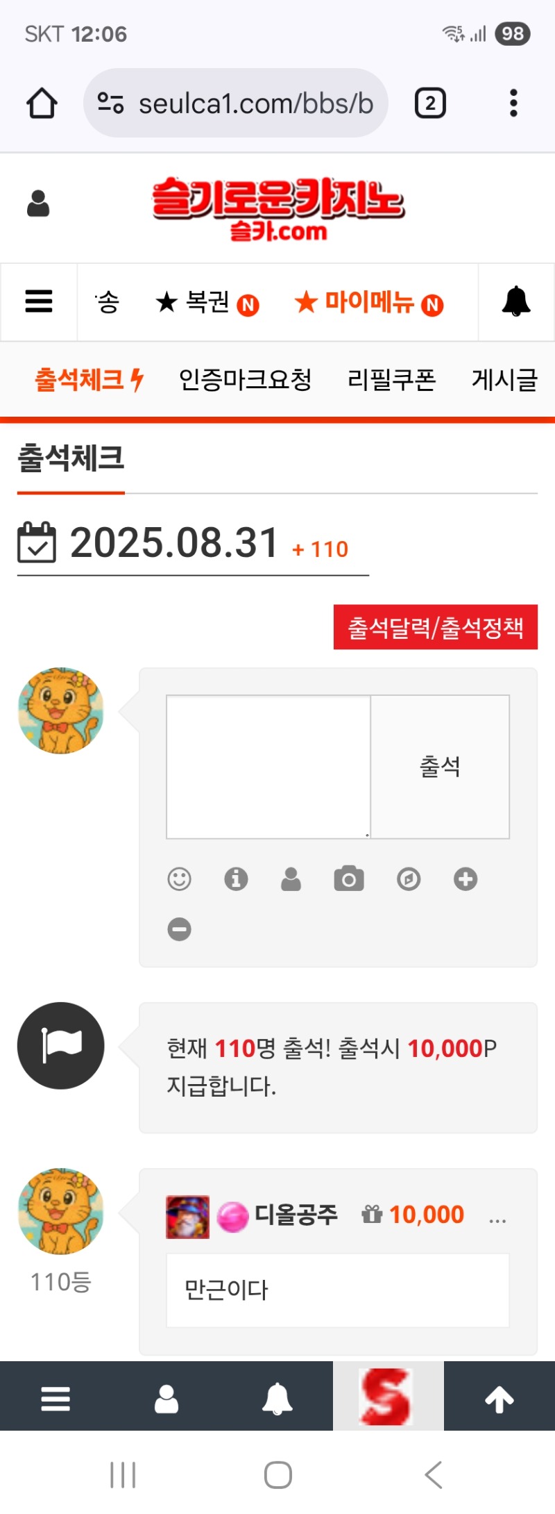 만근 출첵