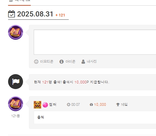 출첵인증