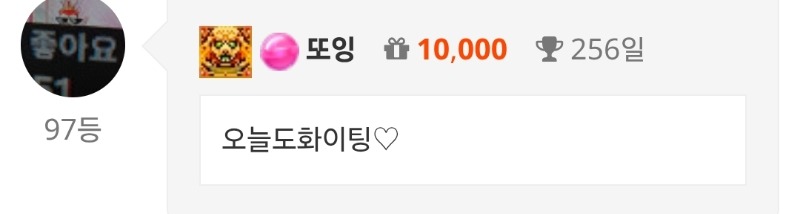 출첵♡