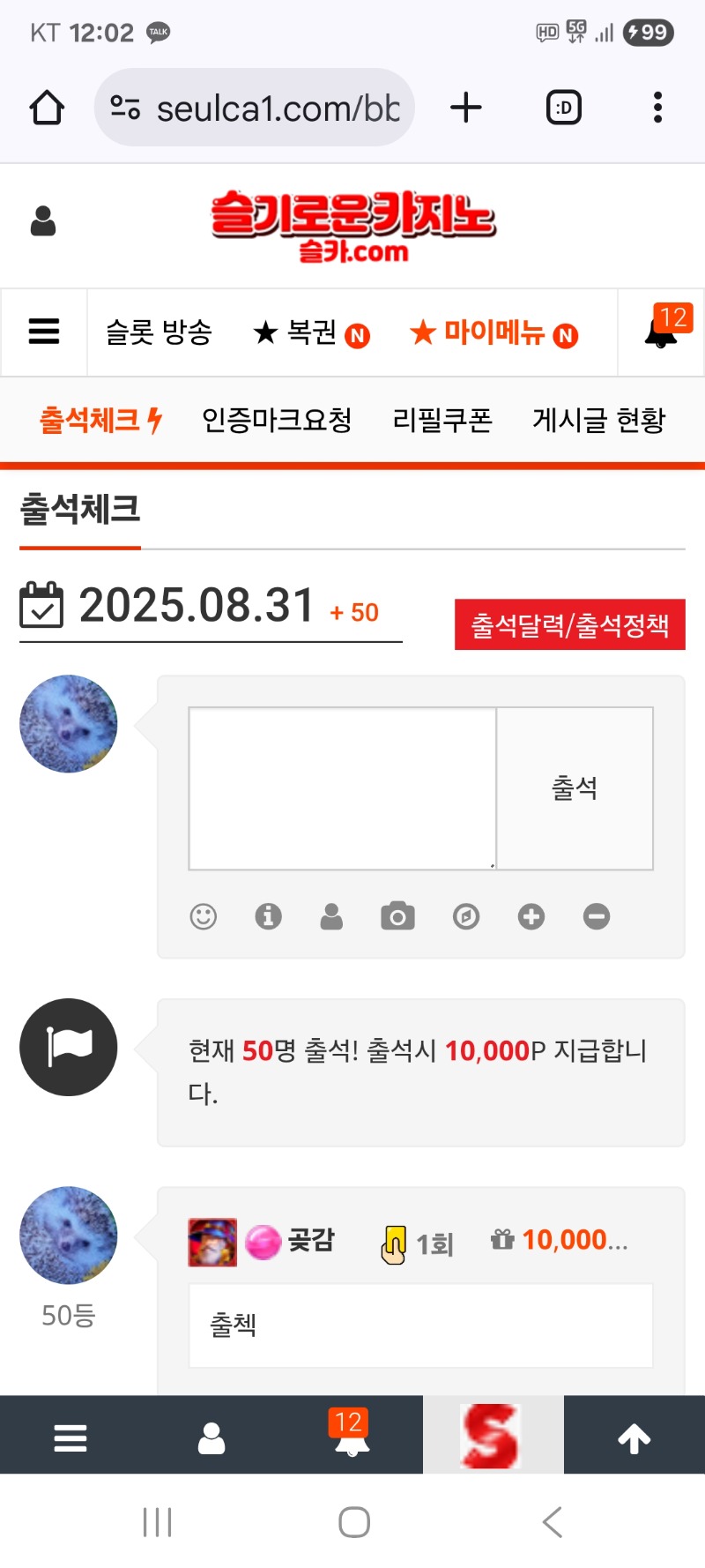 출첵 합니다