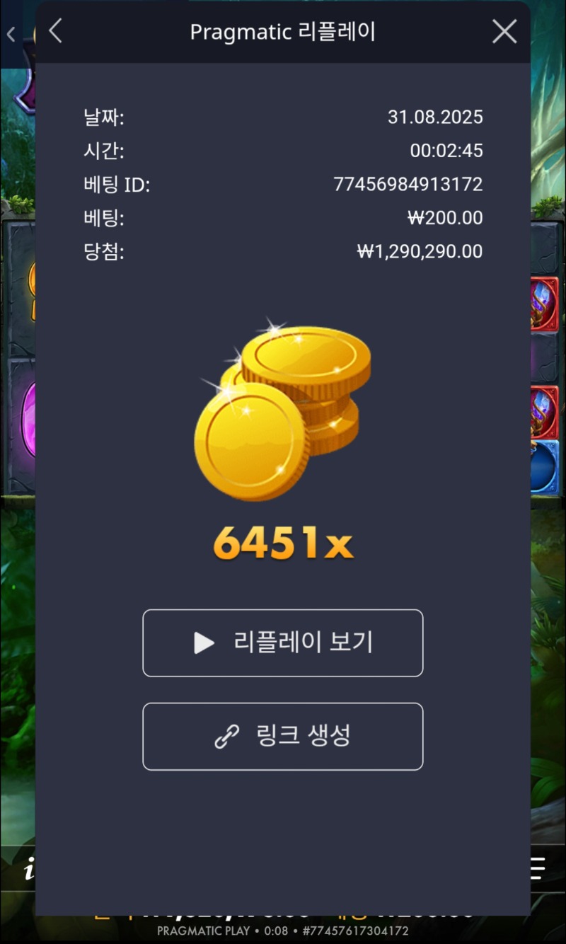 멀린 6451