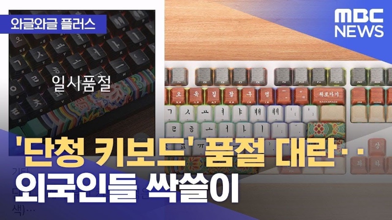 국립중앙박물관 단청키보드