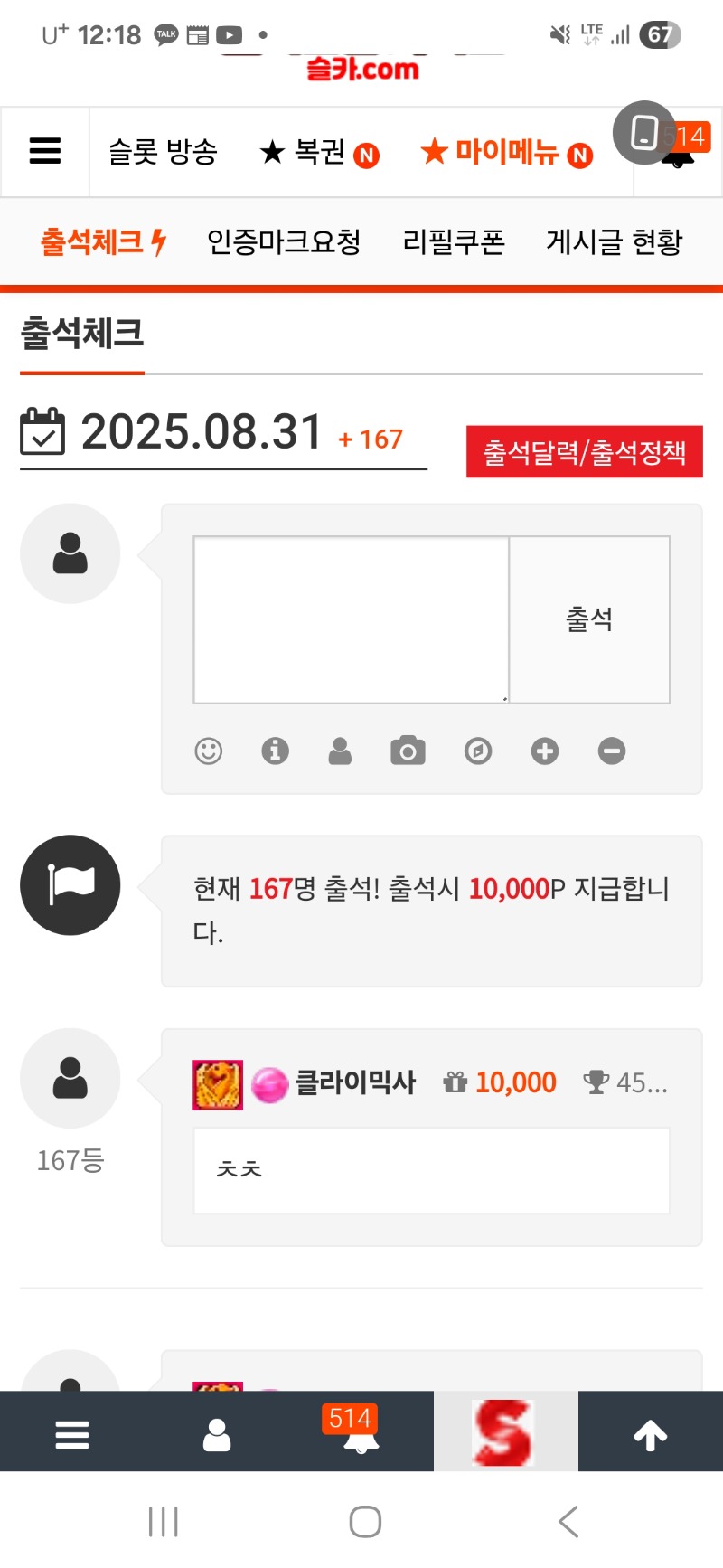 출첵합시당