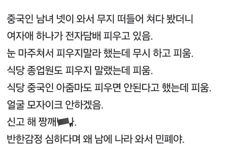 식당에서 담배피는 여자 얼공
