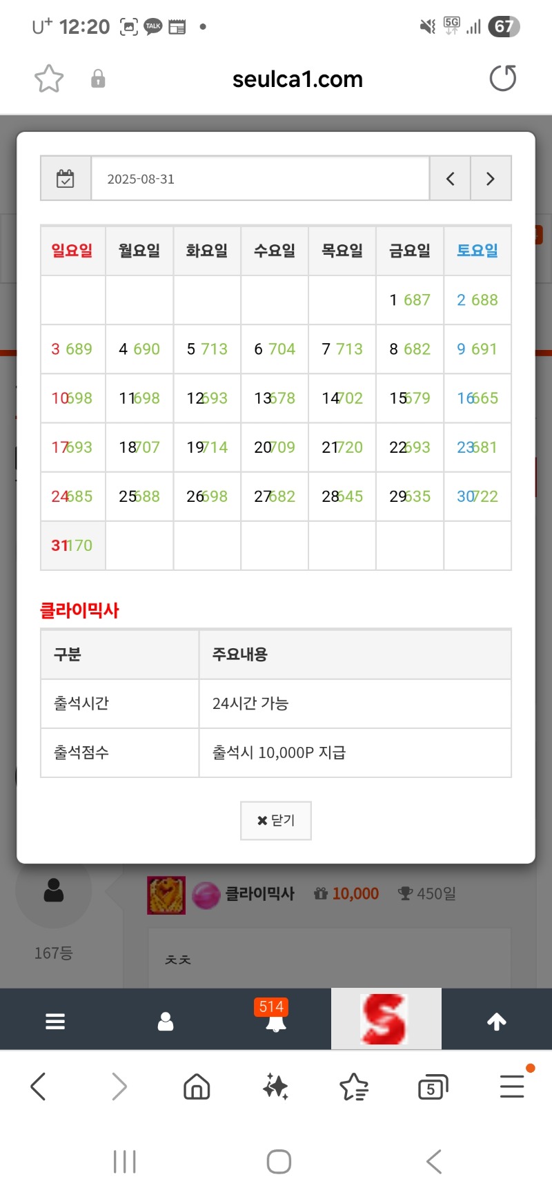 출첵만근요