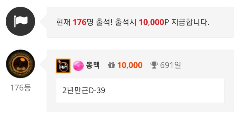 D-39영차영차