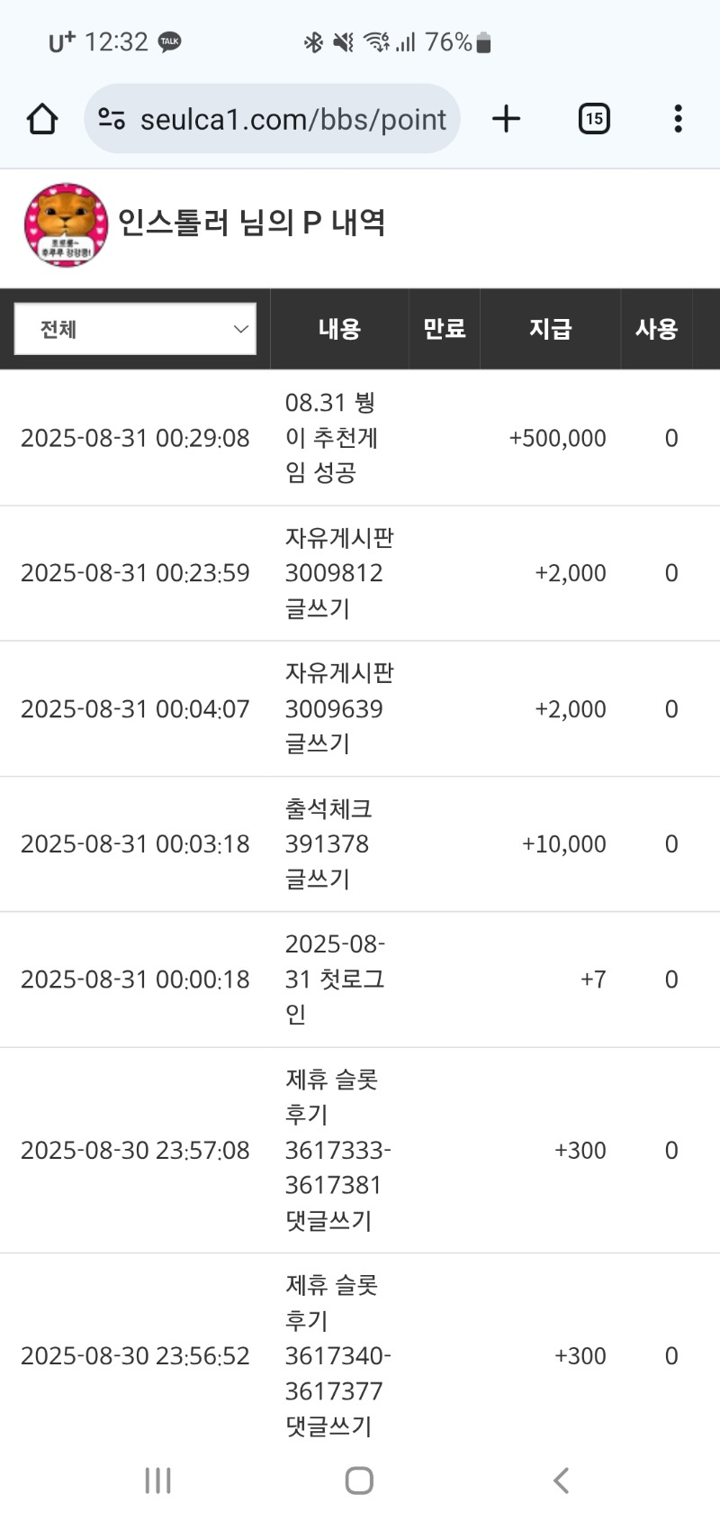 붱이 겜당첨 슬포