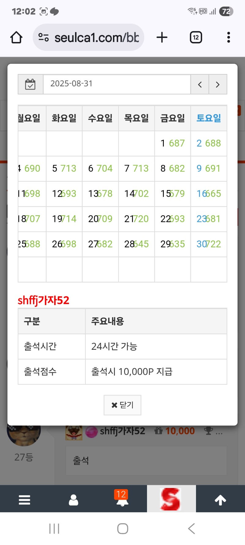 만근 신청합니다