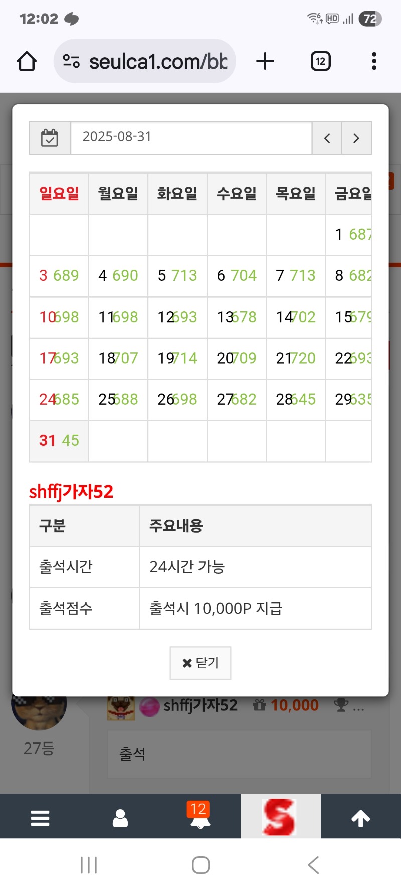 만근 신청합니다