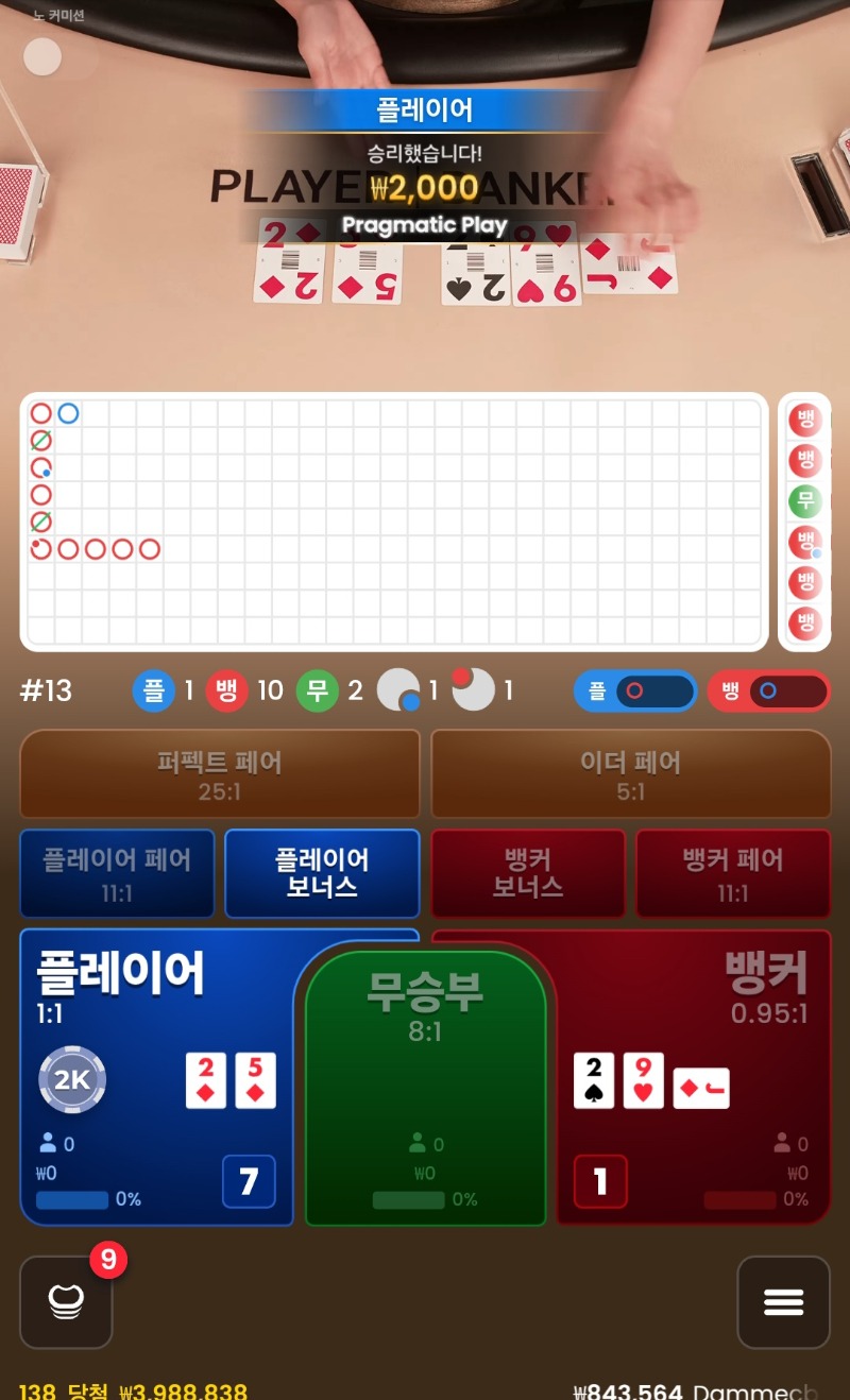 플1승
