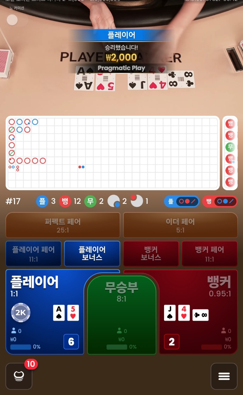 플3승