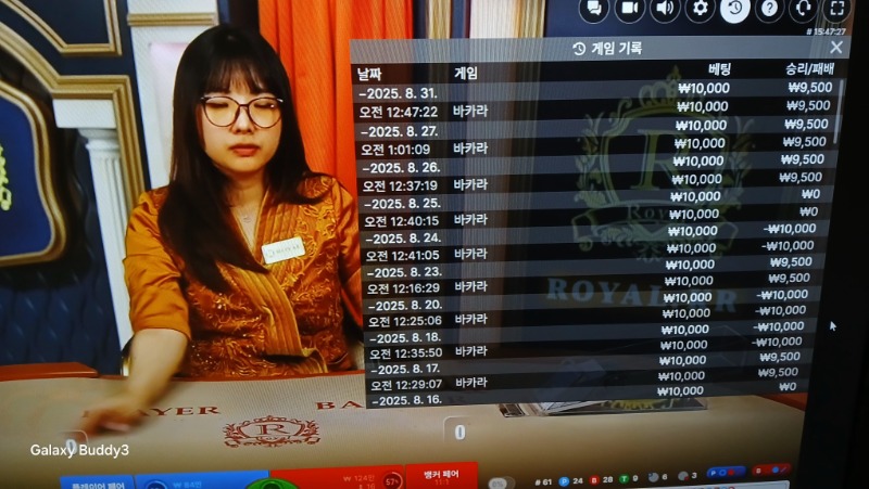 바카라 소액