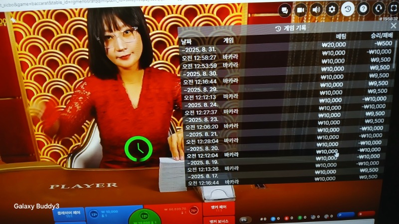 바카라 소액 과 보조개