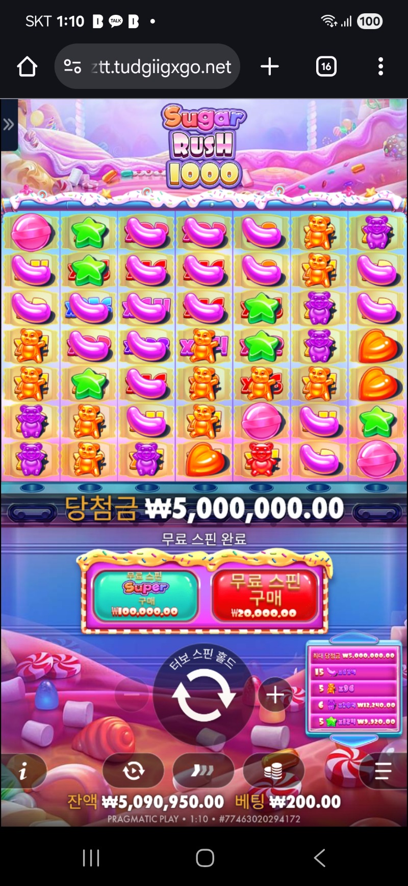 슈천 맥스~~